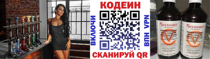 Кодеин Purple Drank  наркота  Каменск-Уральский 