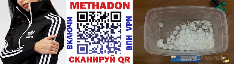 Метадон methadone  Каменск-Уральский 