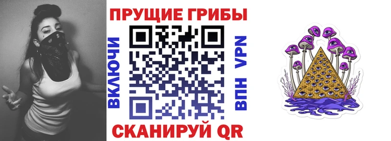 Галлюциногенные грибы Magic Shrooms  Каменск-Уральский 